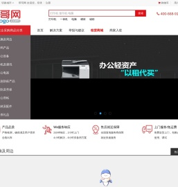 帮哥网 一站式办公用品采购平台