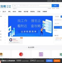 龙易聘,龙口招聘求职信息,龙口人才网,龙易聘|“易”招聘、“易”求职