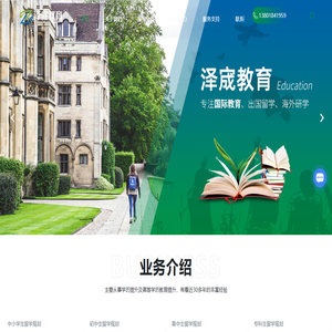 专升硕留学-上海留学教育机构-新加坡留学-专升本留学-世界名校留学-上海泽宬教育科技有限公司