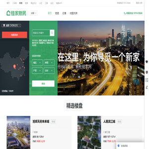 成都新房_成都新房楼盘_成都新房出售、价格房产信息网-成都链家