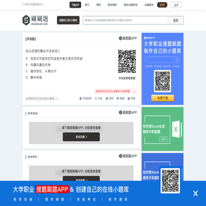 创业资源的整合方法包括()-刷刷题APP