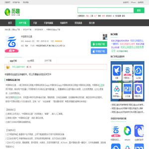 中国和彩云网盘下载-中国移动云盘app下载-和彩云网盘免费下载