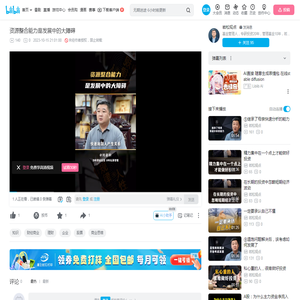 资源整合能力是发展中的大障碍_哔哩哔哩_bilibili