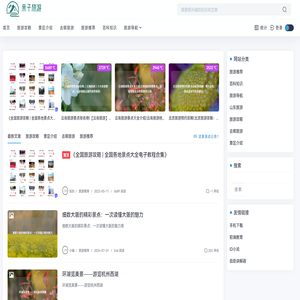 亲子旅游网-中国旅游信息网站