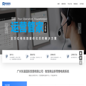 广州东瀛国际贸易有限公司_广州东瀛国际贸易有限公司
