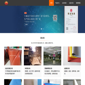 防火布_电焊防火布_硅胶防火布-大城县卫安防火材料厂