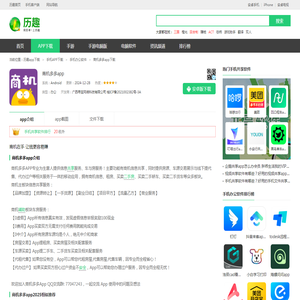 商机多多app下载-商机多多手机版2025最新免费安装