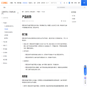 云游戏平台有哪些产品优势_云游戏平台（文档停止维护）-阿里云帮助中心