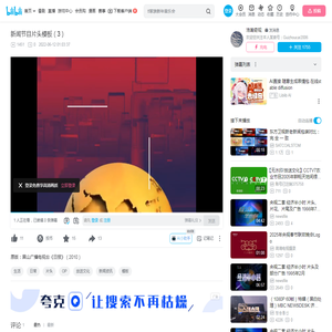 新闻节目片头模板（3）_哔哩哔哩_bilibili