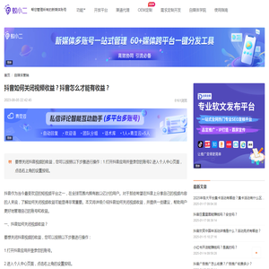 抖音如何关闭视频收益？抖音怎么才能有收益？-蚁小二