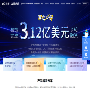 旺店通erp官网|电商erp系统软件_wms仓储管理系统-B2B2C平台解决方案提供商 北京掌上先机网络科技有限公司