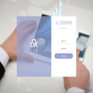 云上客CRM