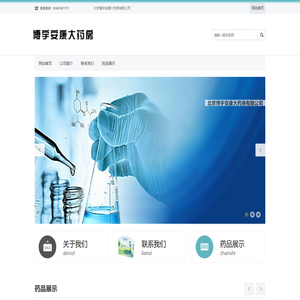 北京博宇安康大药房有限公司