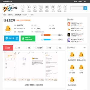 混合盘app安卓版最新版-混合盘软件下载v1.0.1 最新版-乐游网软件下载