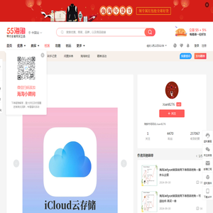 苹果iCloud 云盘和云备份你真的用明白了吗，海淘攻略-55海淘社区