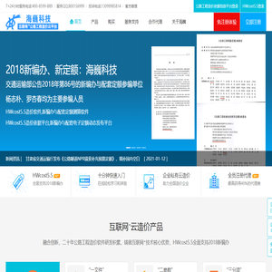 快乐造价-免安装的2018新定额配套公路造价软件和管理平台