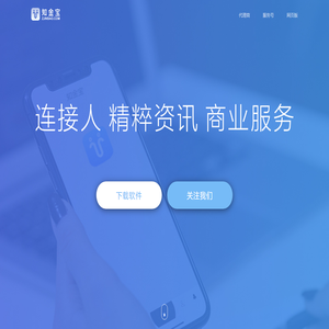 知金宝-连接人、信息、商业。