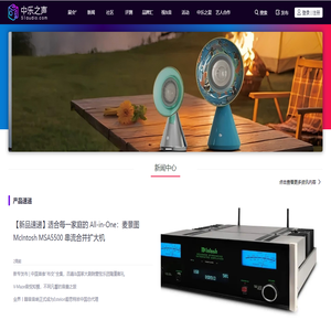 中乐之声_大众耳机、音箱、智能音箱、音响、HIFI产品交流社区
