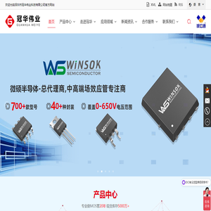 中低压MOS管|场效应管厂家|MOSFET|WINSOK|微硕-冠华伟业