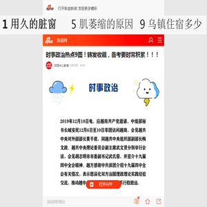 时事政治热点9图！转发收藏，备考要时常积累！！！