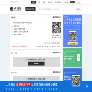 下列不是大学生创业优惠政策的是() -刷刷题APP