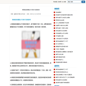 网贷的还款期限12个月每个月还要还吗-2024逾期动态专题