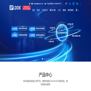 爱浦路IPLOOK-5GC、EPC、IMS核心网供应商