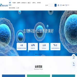 擎科生物-基因合成 引物合成 核酸合成仪 生物试剂和科研项目服务的引领者