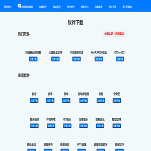 Win12系统网 | Win12.com.cn - 下一代Windows操作系统