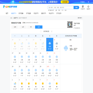 【桂林天气预报40天】_桂林未来40天天气预报查询-2345天气预报