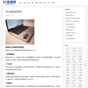 为什么酷狗很多歌版权 | IT泡泡网