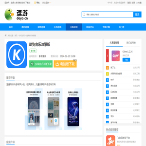 酷狗音乐鸿蒙版app下载-酷狗音乐鸿蒙版手机下载v11.2.0 - 逗游网