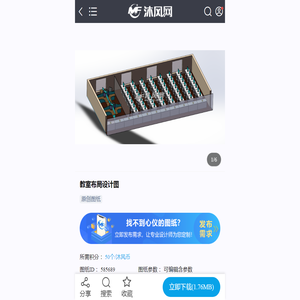 教室布局设计图图纸下载_建筑模型图纸 - 沐风网