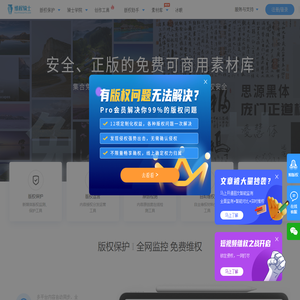 维权骑士-版权保护 版权知识 原创检测 识别字体 著作权登记
