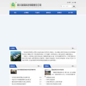 四川瑞泽科技有限责任公司-Sichuan Ruize technology limited liability company（Co., Ltd） _