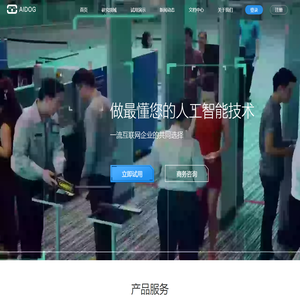 AIDOG - 立志做全世界最聪明的狗