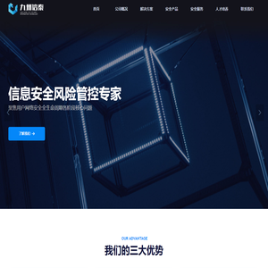 首页-山东九州信泰信息科技股份有限公司