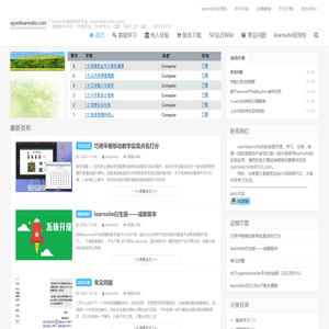 学习网站-learnsite-openlearnsite