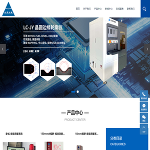 晶圆轮廓仪_边缘轮廓仪_晶圆边缘轮廓仪-宁波兰辰光电有限公司