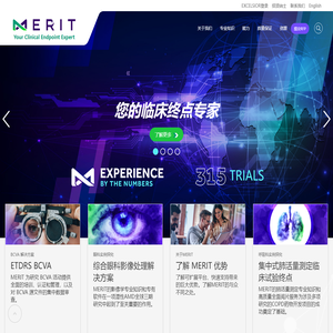 MERIT CRO 迈睿 | 全球专业影像服务提供商_中心影像阅片_IRC