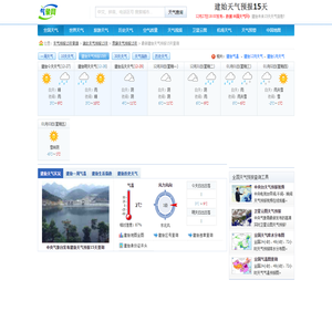 建始天气预报15天_建始未来15天天气_恩施建始天气15天-气象网