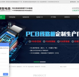 PCB打板厂家-线路板生产加工-电路板打样工厂 - 领智电路（深圳）有限公司