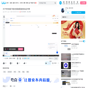 关于夸克网盘下载东西直接限速到0kb这件事_哔哩哔哩_bilibili