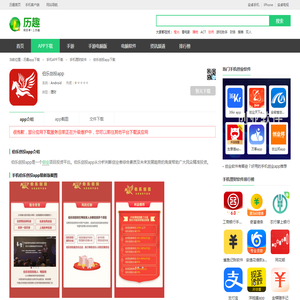 伯乐创投app下载-伯乐创投平台-伯乐创投下载官方版2024免费(暂未上线)