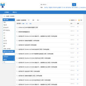 北京开放大学 | 形考作业答案 | 2024