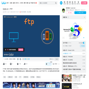 快速认识：FTP_哔哩哔哩_bilibili