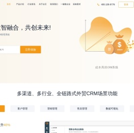 外贸CRM_外贸客户管理软件_外贸CRM系统-上海企芯CRM