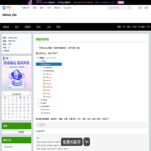 博客系统实现 - silence_cho - 博客园