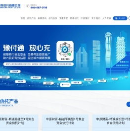 首页-中原信托有限公司