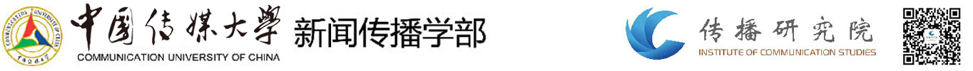 获奖信息 | 中传传播研究院“大地传媒坊”首届调研报告比赛获奖名单出炉